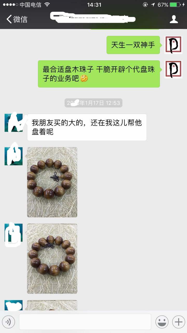 檀香手串盤(pán)玩效果_檀香手串木盤(pán)玩效果好嗎_檀香木手串怎么盤(pán)玩