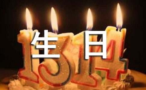 <strong>祝兄弟生日快樂(lè)的霸氣文案</strong>