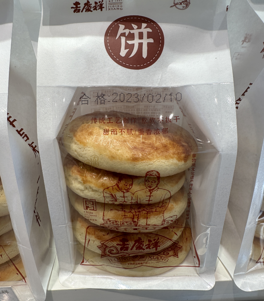 云南做鮮花餅的鮮花是什么品種_云南鮮花餅的特點(diǎn)_鮮花餅是云南哪里的特色