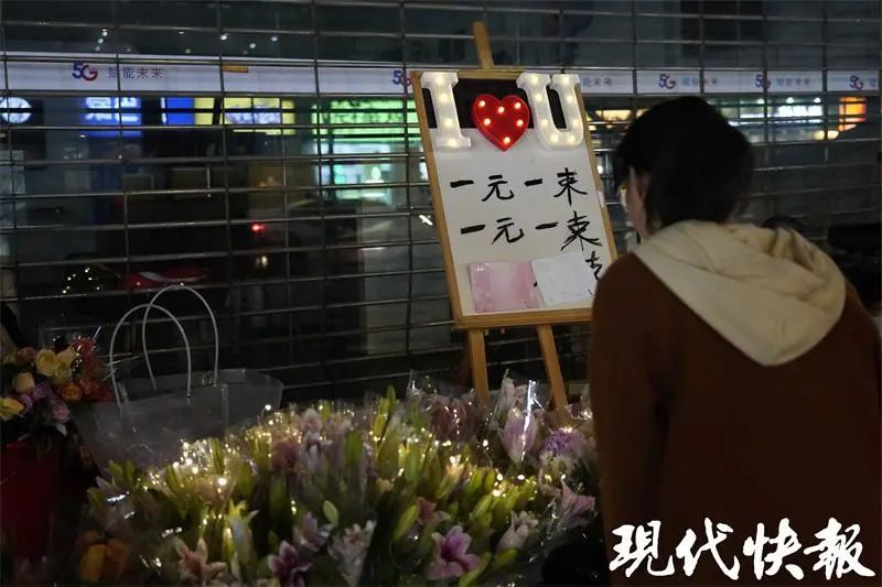承包你的浪漫！南京夜市“一元一束”鮮花火了